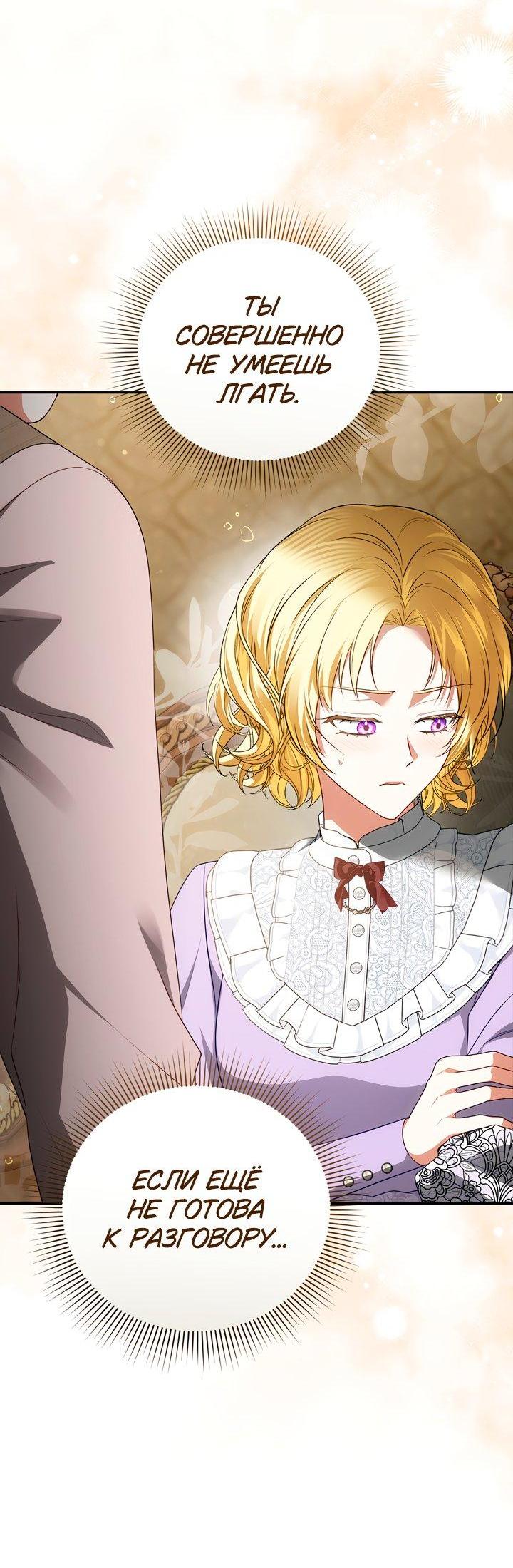 Манга Золотой рыцарь - Глава 29 Страница 5