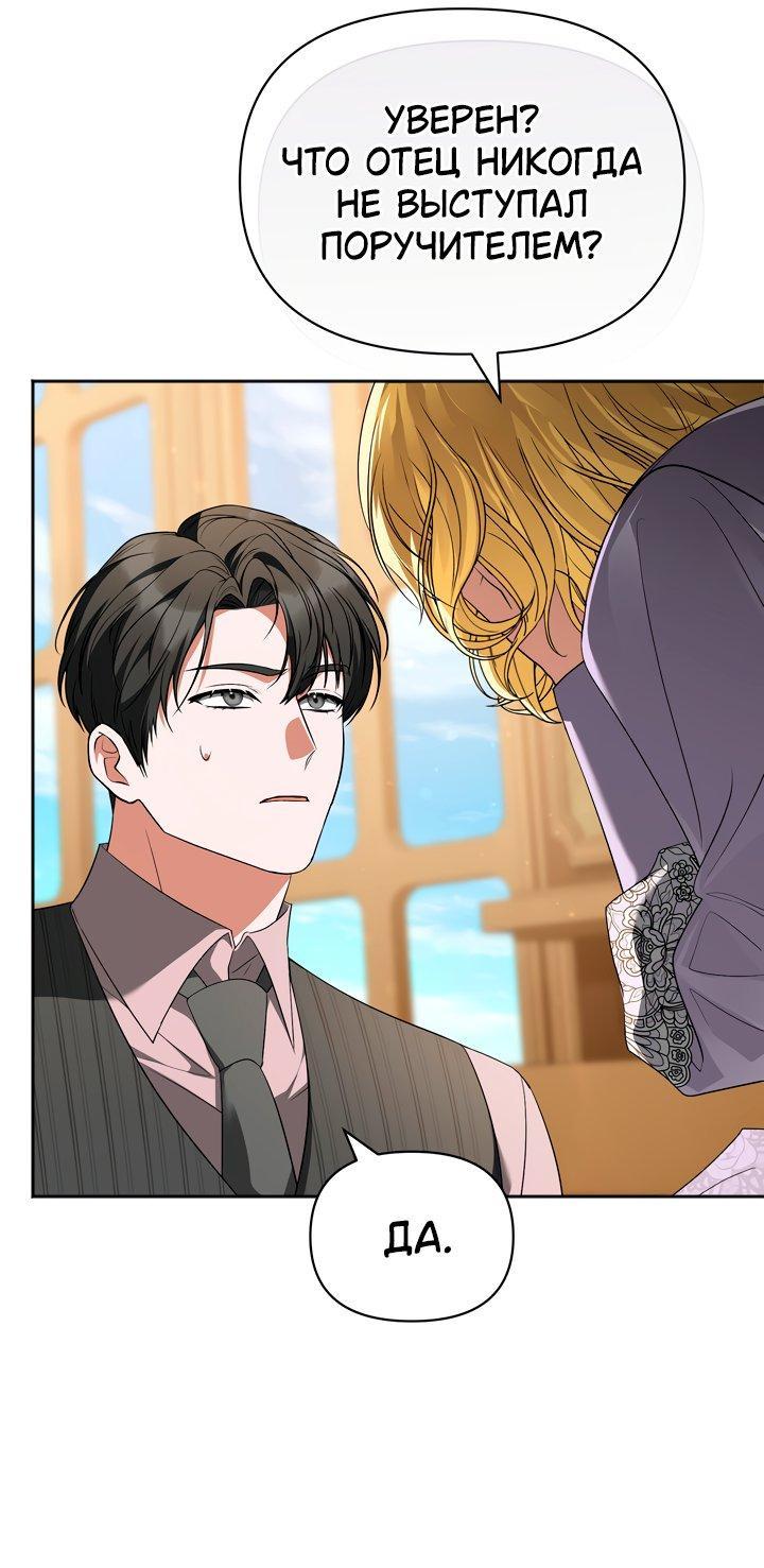 Манга Золотой рыцарь - Глава 29 Страница 32