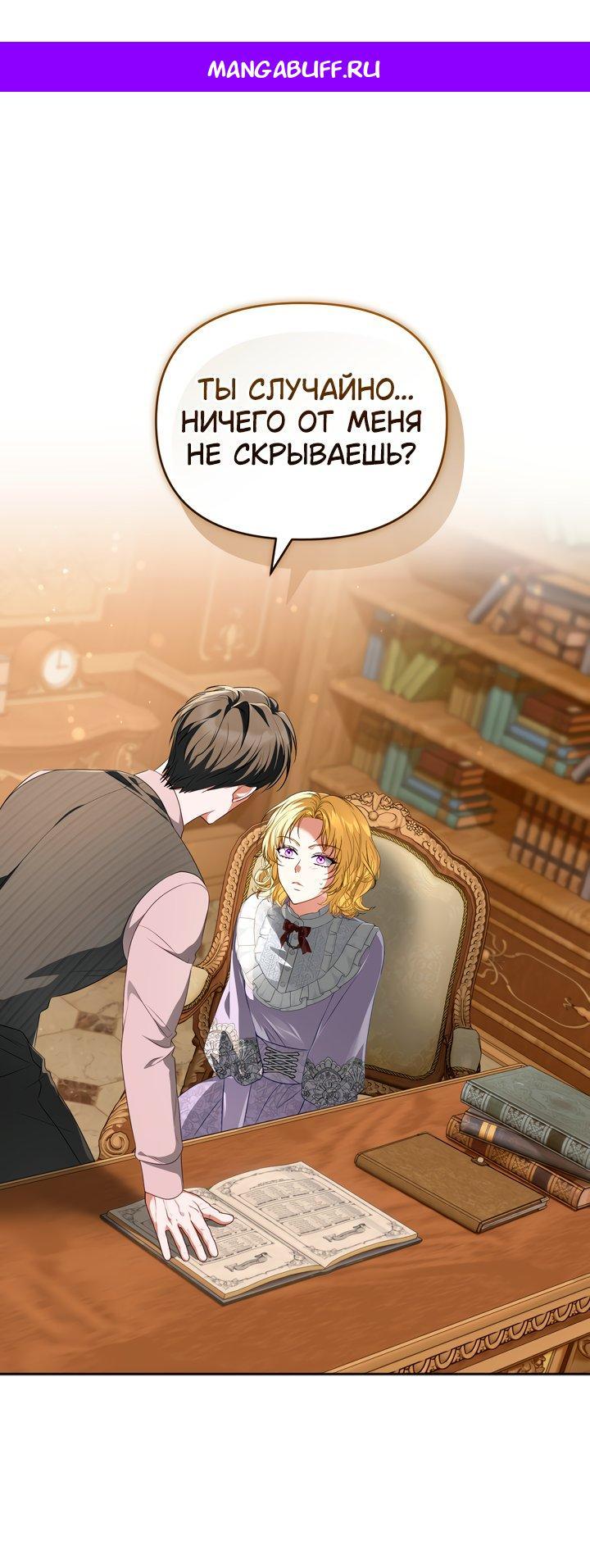 Манга Золотой рыцарь - Глава 29 Страница 1