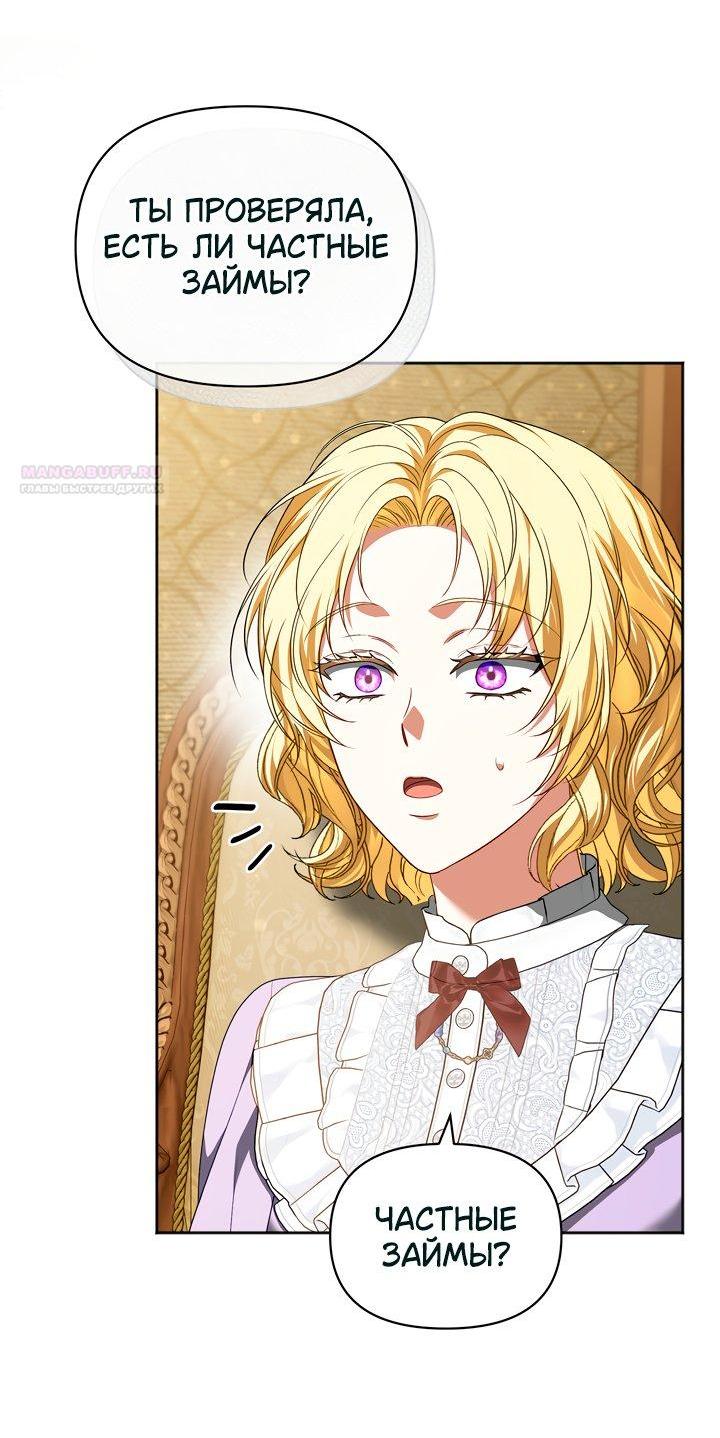 Манга Золотой рыцарь - Глава 29 Страница 9