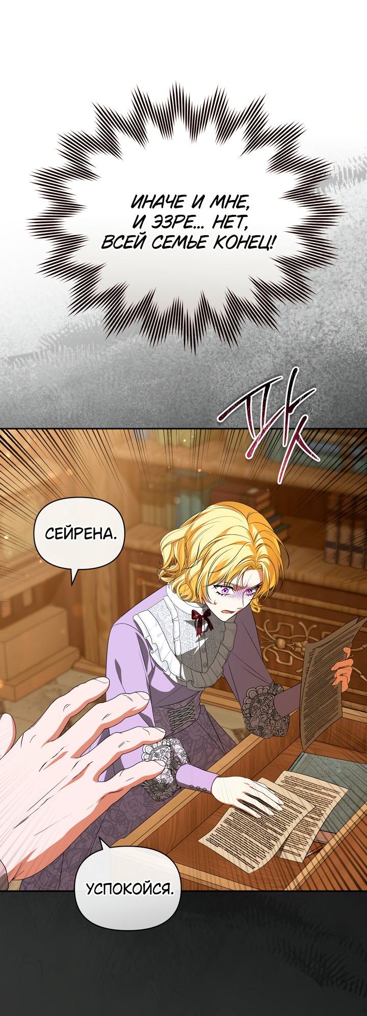 Манга Золотой рыцарь - Глава 29 Страница 20