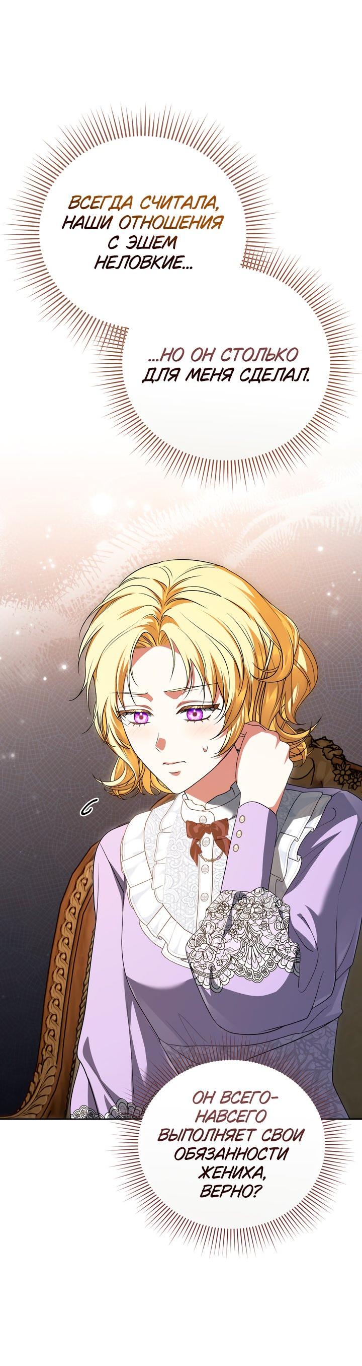 Манга Золотой рыцарь - Глава 29 Страница 42