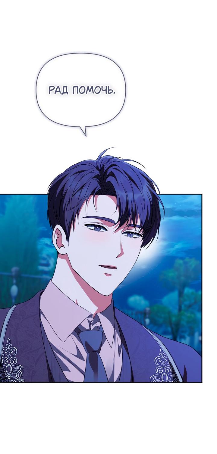 Манга Золотой рыцарь - Глава 29 Страница 49