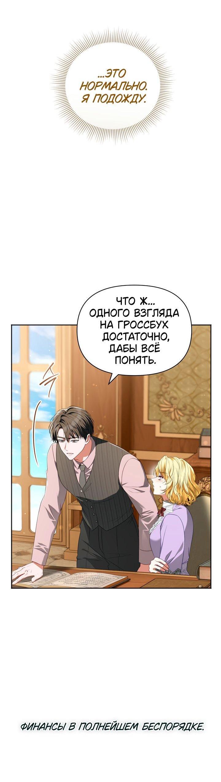 Манга Золотой рыцарь - Глава 29 Страница 6