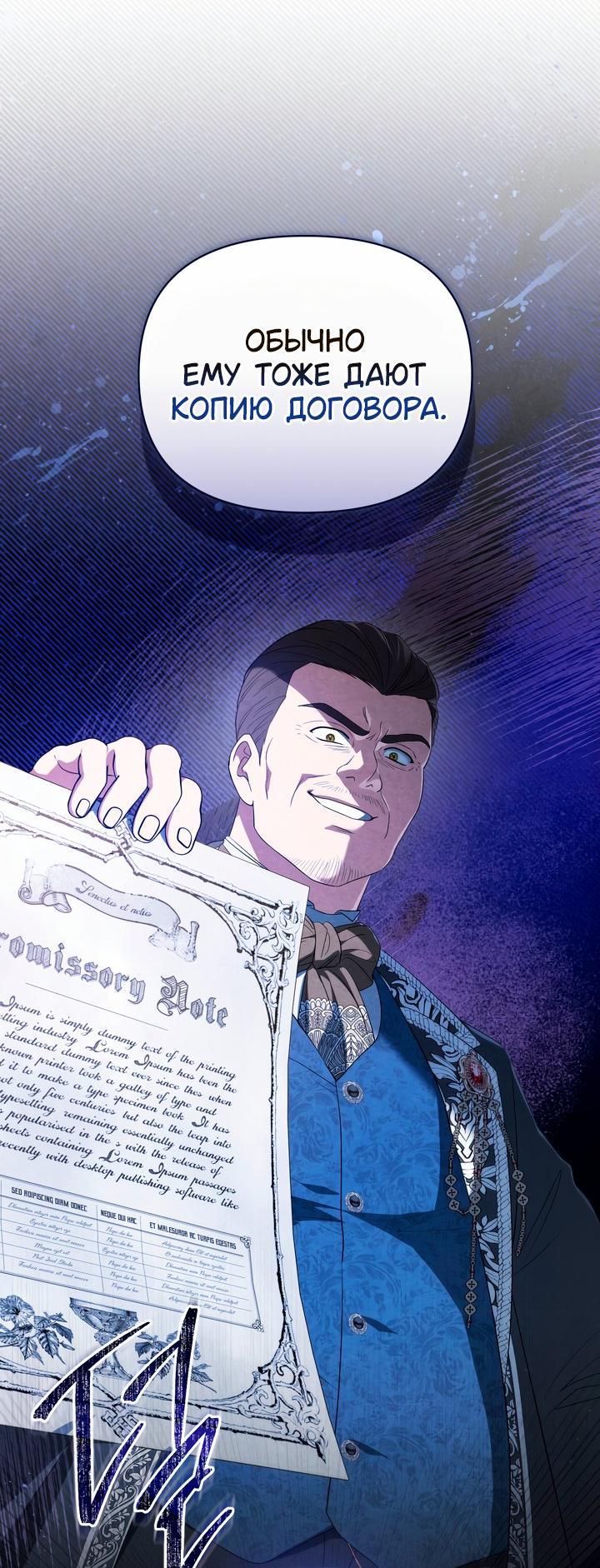 Манга Золотой рыцарь - Глава 29 Страница 15