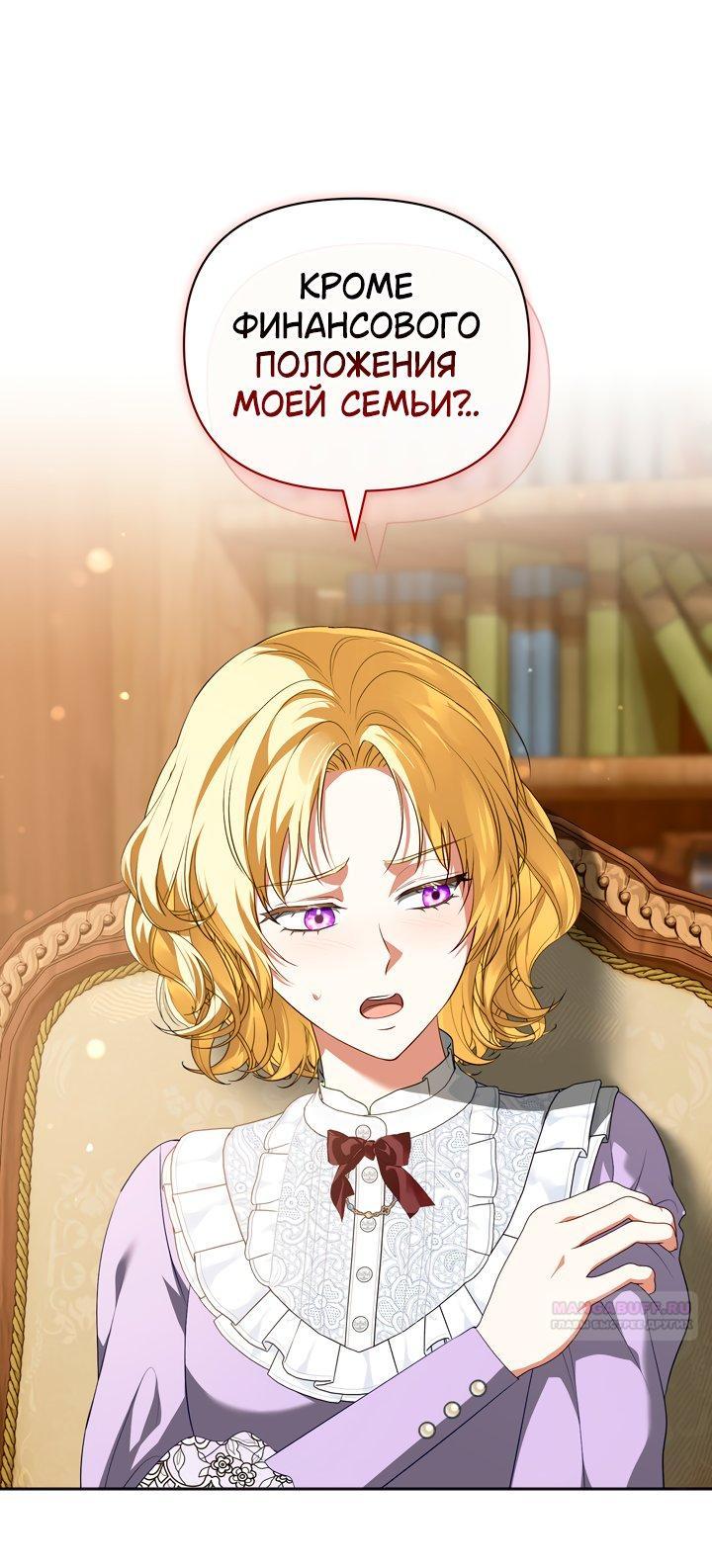 Манга Золотой рыцарь - Глава 29 Страница 3