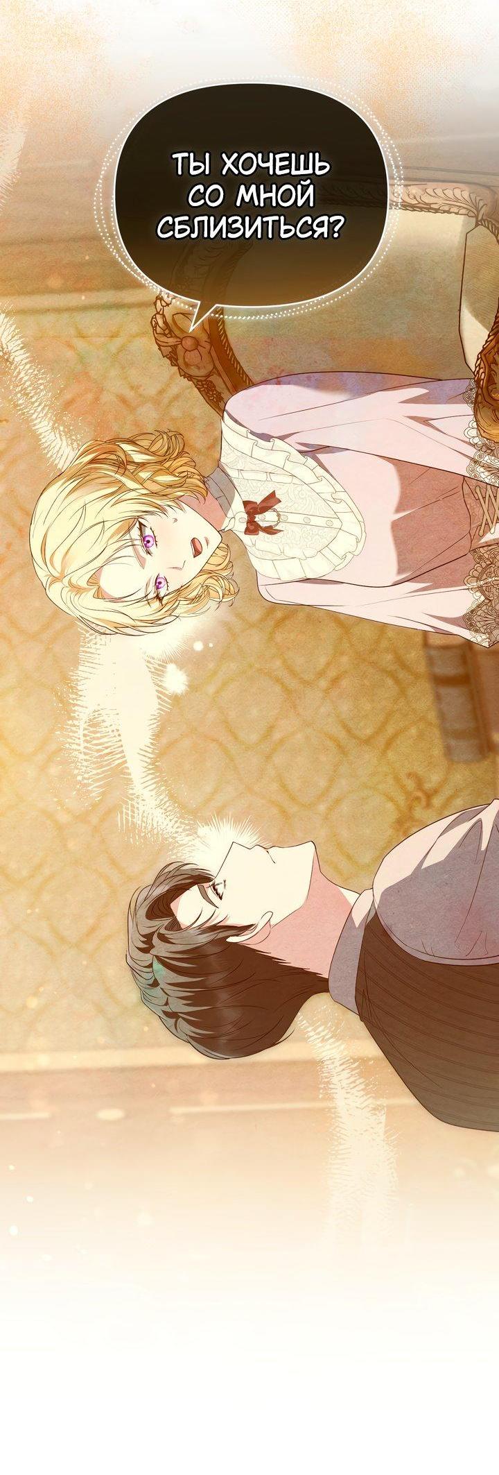 Манга Золотой рыцарь - Глава 29 Страница 58