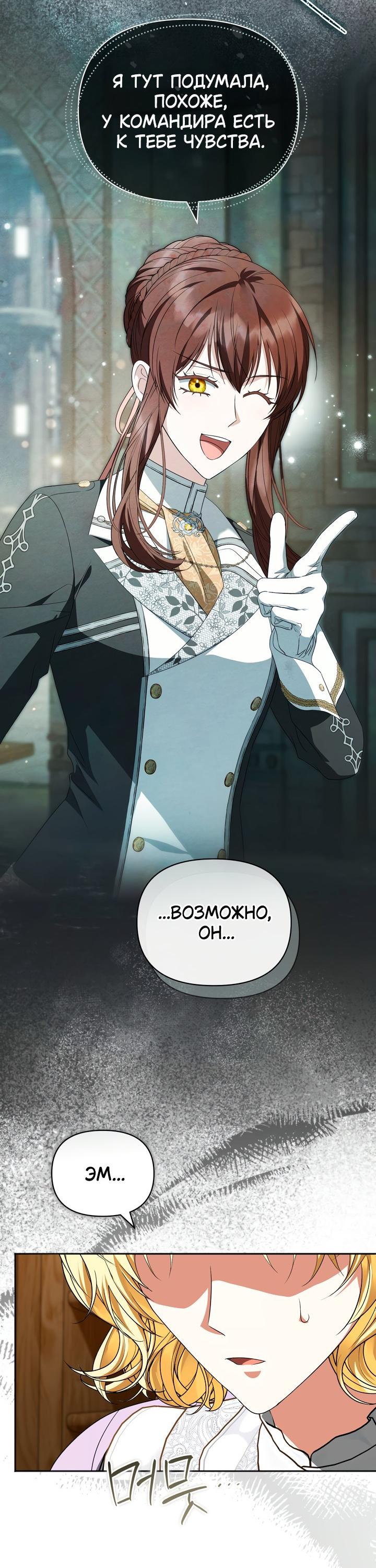 Манга Золотой рыцарь - Глава 29 Страница 44