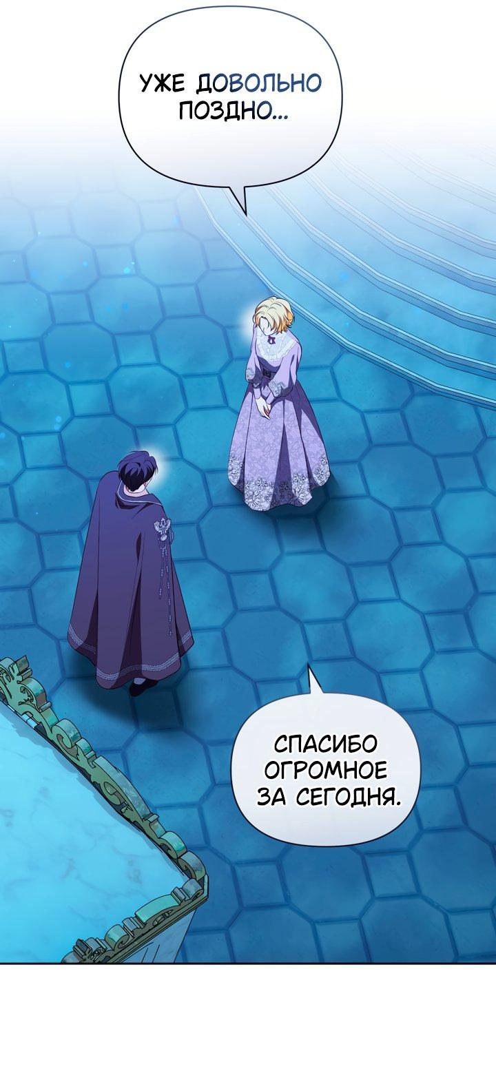 Манга Золотой рыцарь - Глава 29 Страница 48