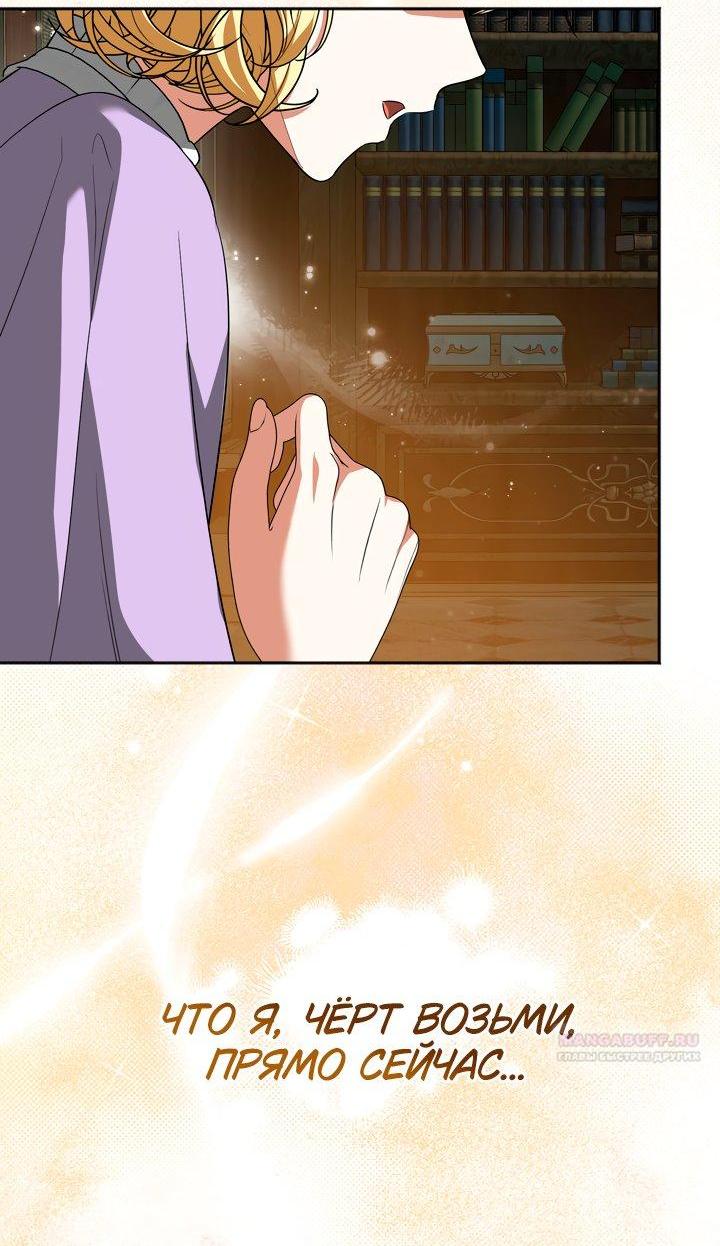 Манга Золотой рыцарь - Глава 29 Страница 57