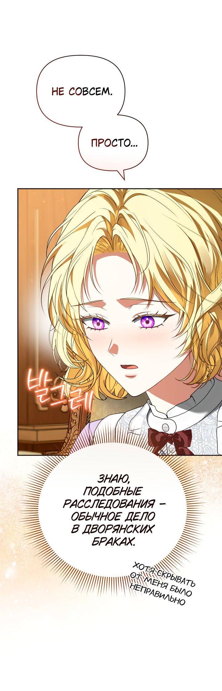Манга Золотой рыцарь - Глава 29 Страница 36