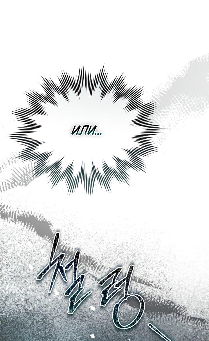 Манга Золотой рыцарь - Глава 29 Страница 43