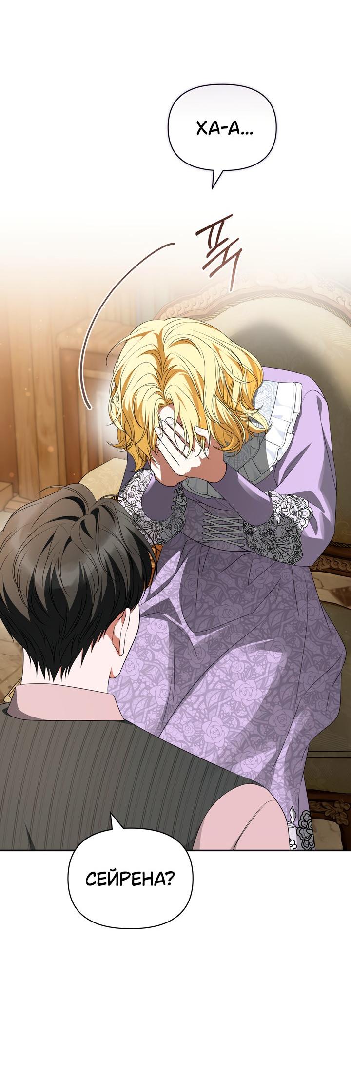 Манга Золотой рыцарь - Глава 29 Страница 31