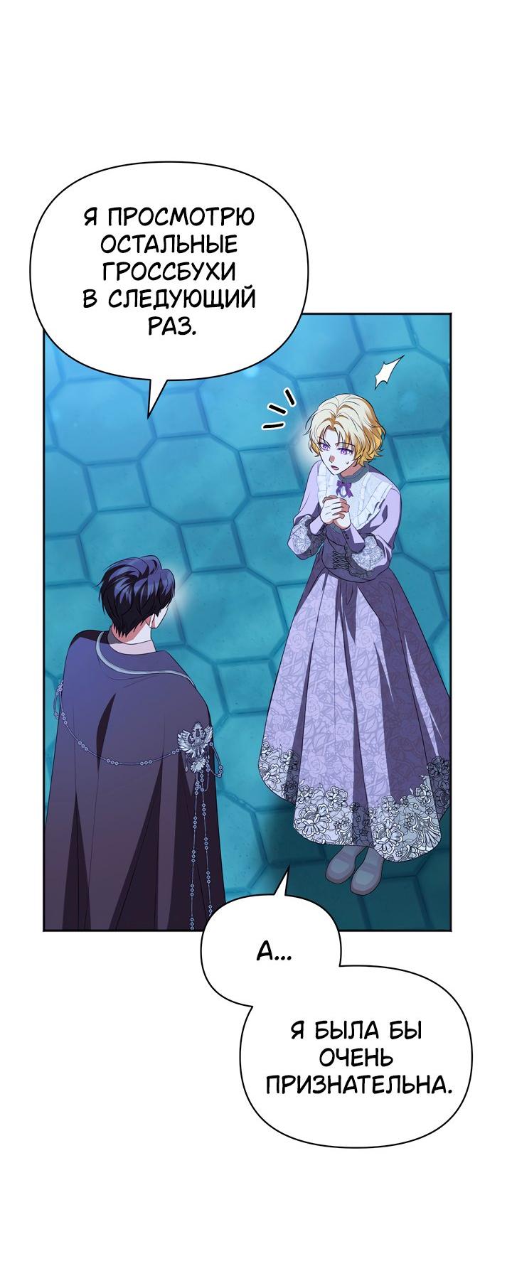 Манга Золотой рыцарь - Глава 29 Страница 50