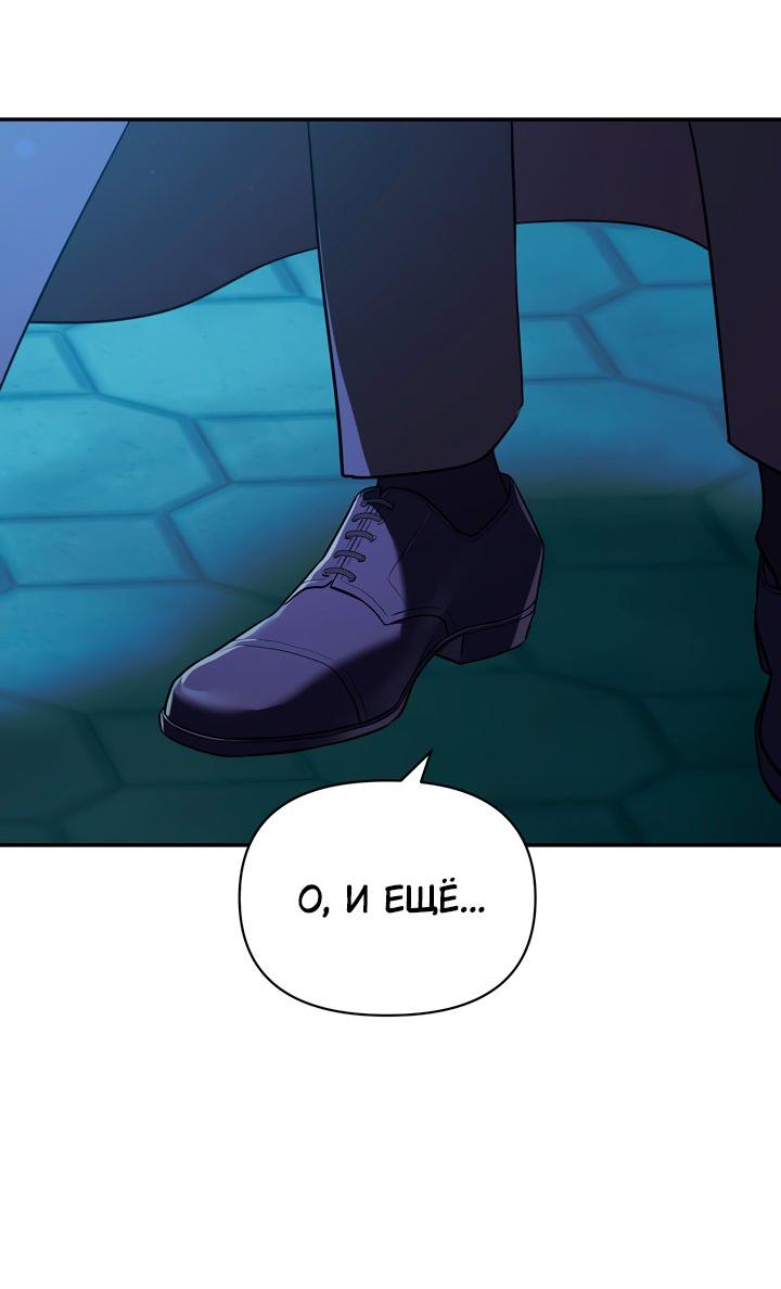 Манга Золотой рыцарь - Глава 29 Страница 52
