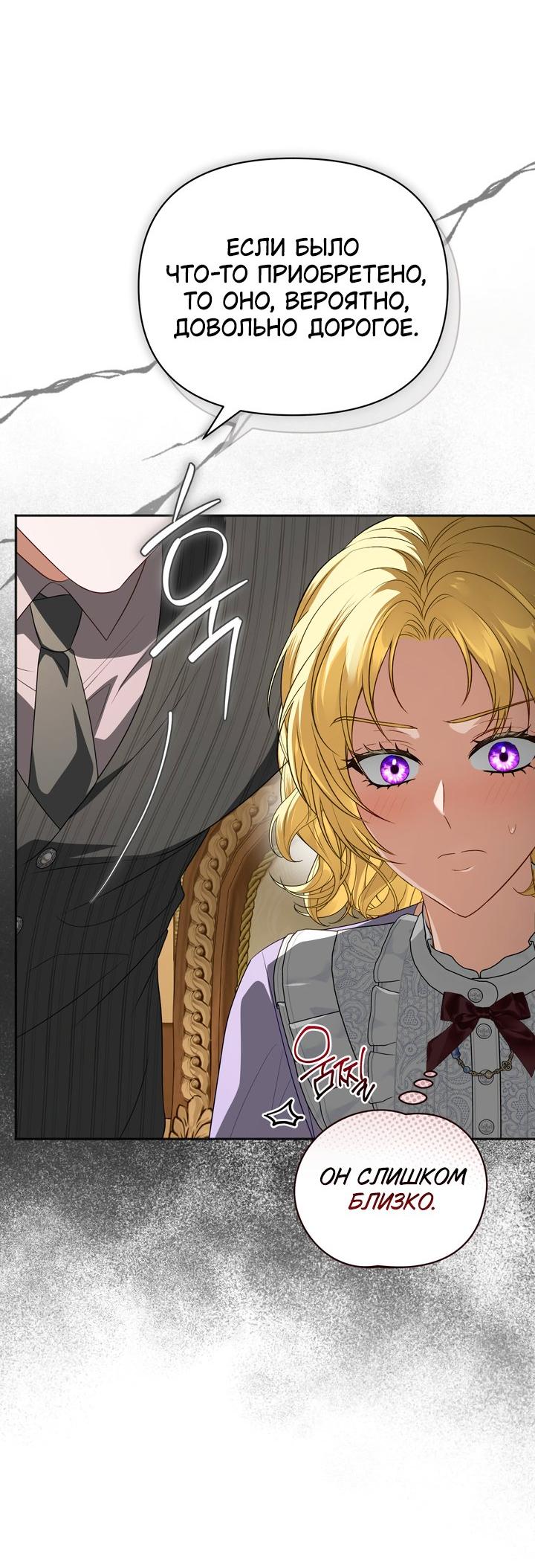 Манга Золотой рыцарь - Глава 28 Страница 47