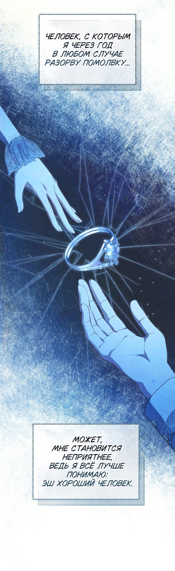 Манга Золотой рыцарь - Глава 28 Страница 30