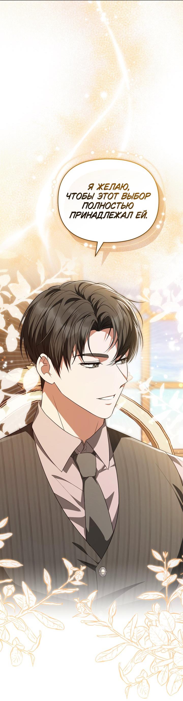 Манга Золотой рыцарь - Глава 28 Страница 21