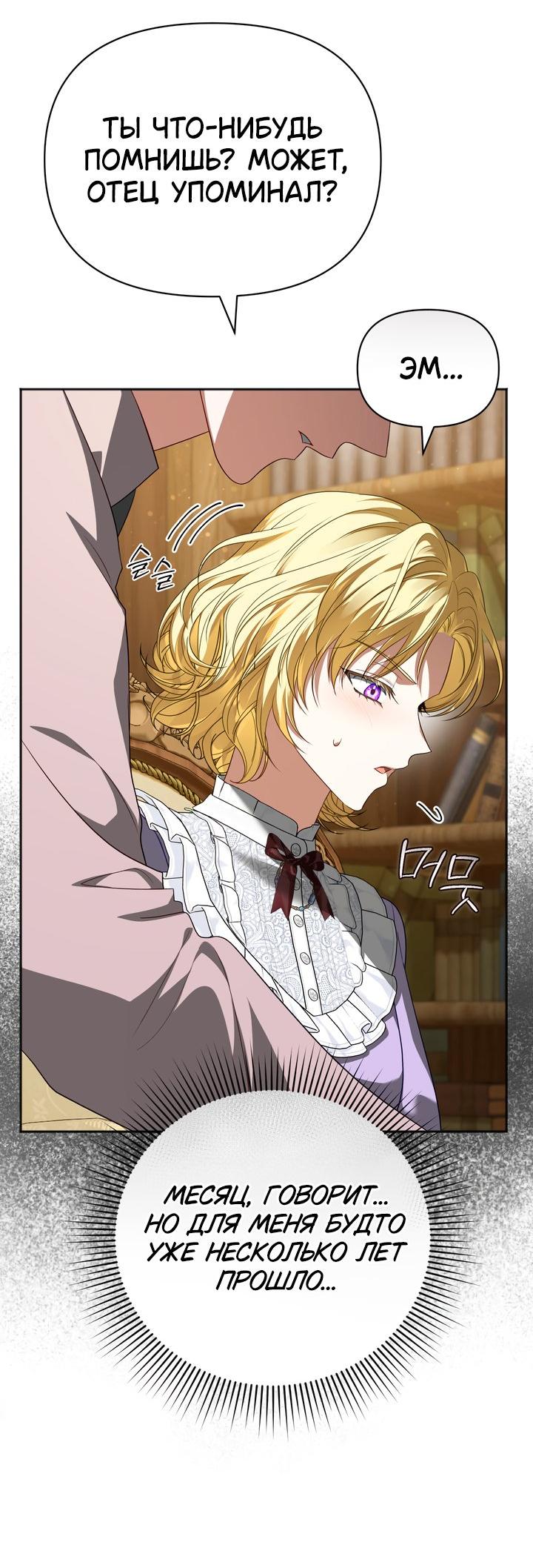 Манга Золотой рыцарь - Глава 28 Страница 48