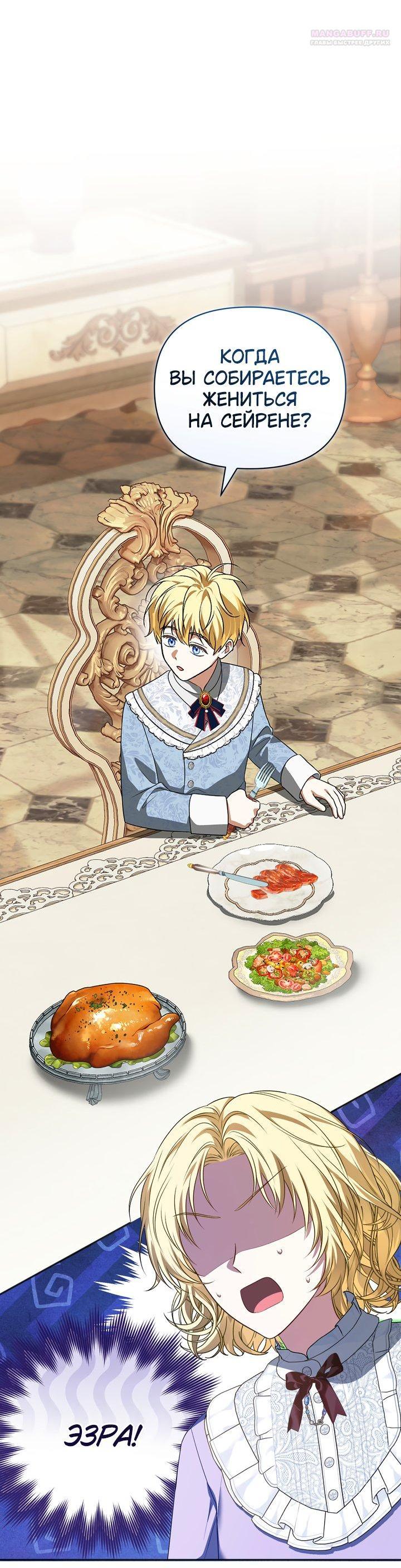 Манга Золотой рыцарь - Глава 28 Страница 11