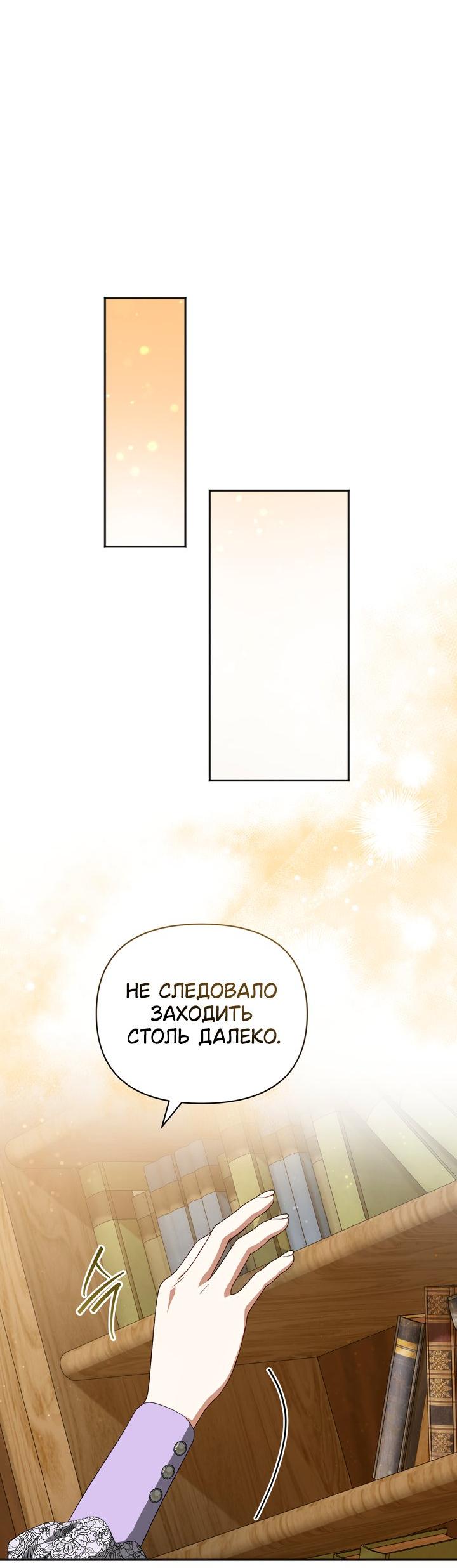 Манга Золотой рыцарь - Глава 28 Страница 23