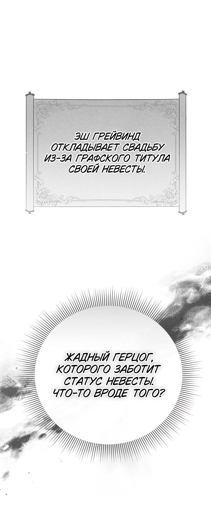 Манга Золотой рыцарь - Глава 28 Страница 16