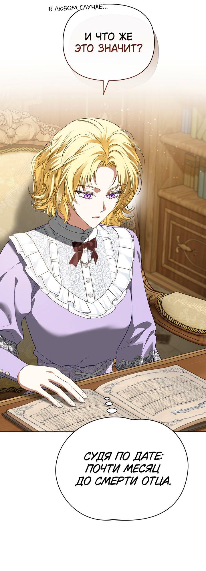 Манга Золотой рыцарь - Глава 28 Страница 45