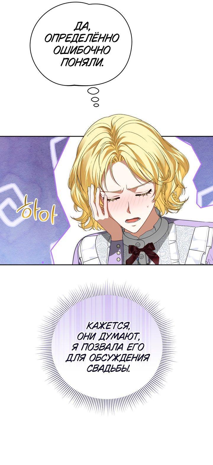 Манга Золотой рыцарь - Глава 28 Страница 8