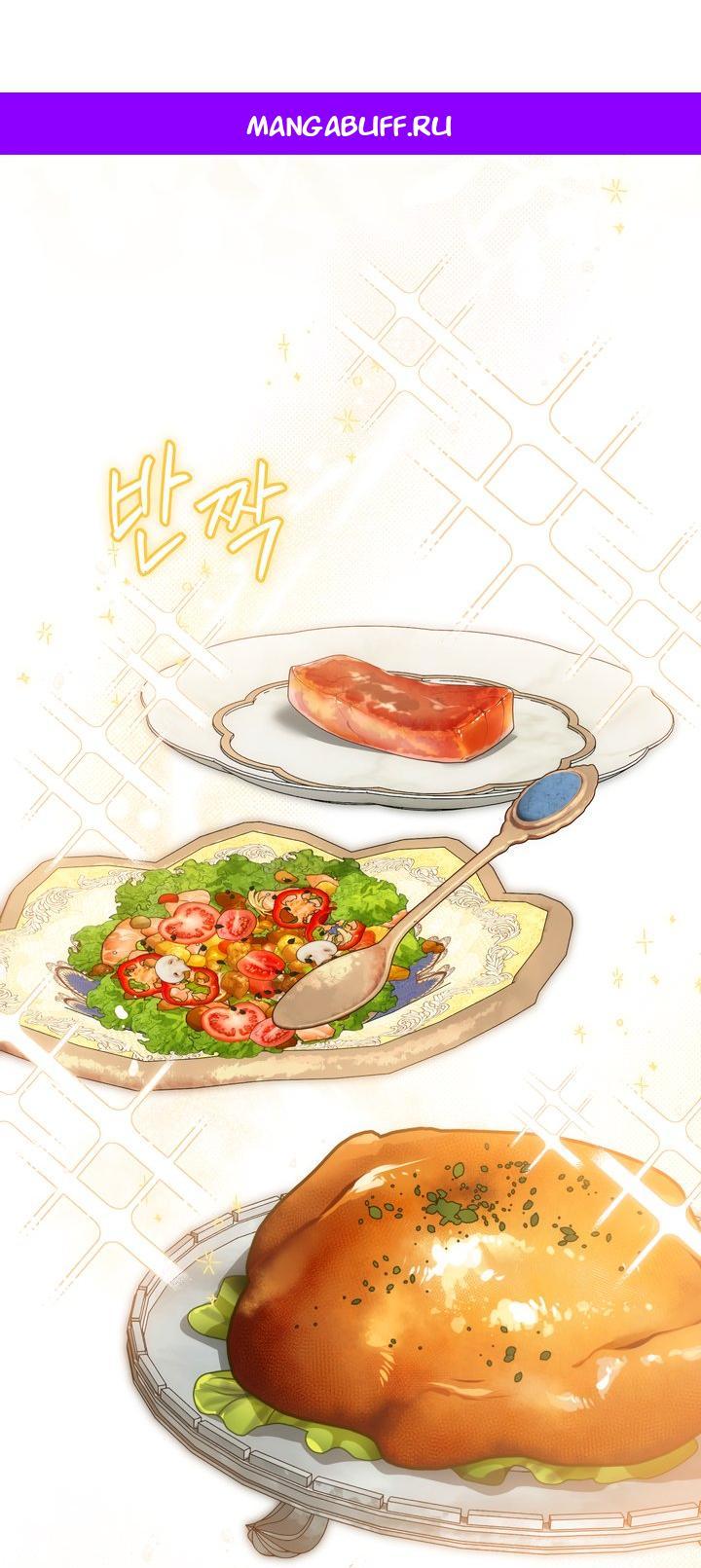 Манга Золотой рыцарь - Глава 28 Страница 1