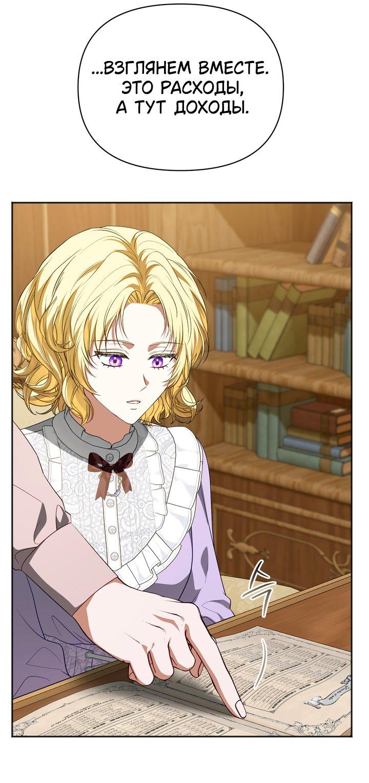 Манга Золотой рыцарь - Глава 28 Страница 39