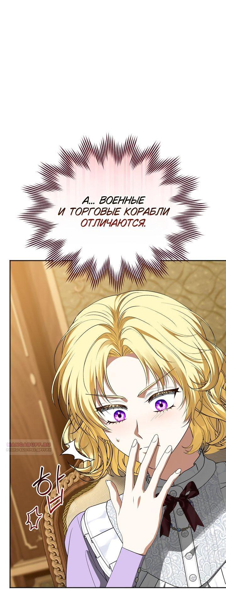 Манга Золотой рыцарь - Глава 28 Страница 59
