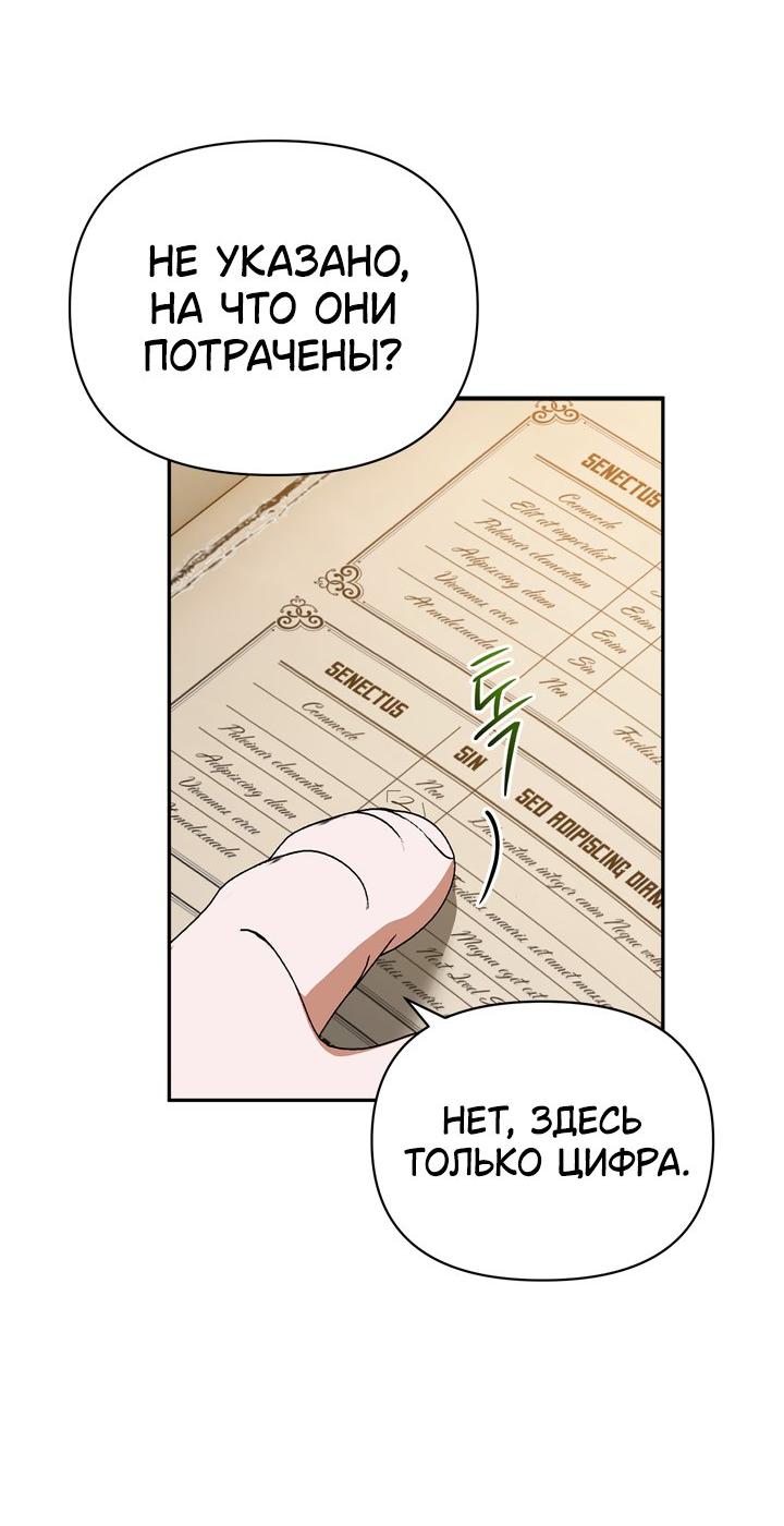 Манга Золотой рыцарь - Глава 28 Страница 49