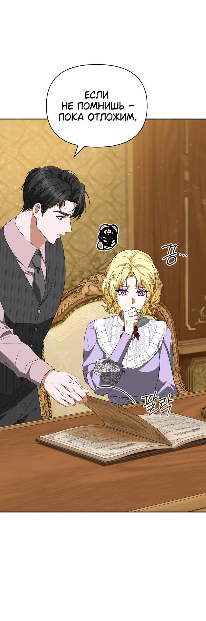 Манга Золотой рыцарь - Глава 28 Страница 50