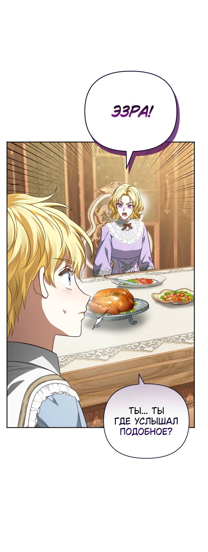 Манга Золотой рыцарь - Глава 28 Страница 15