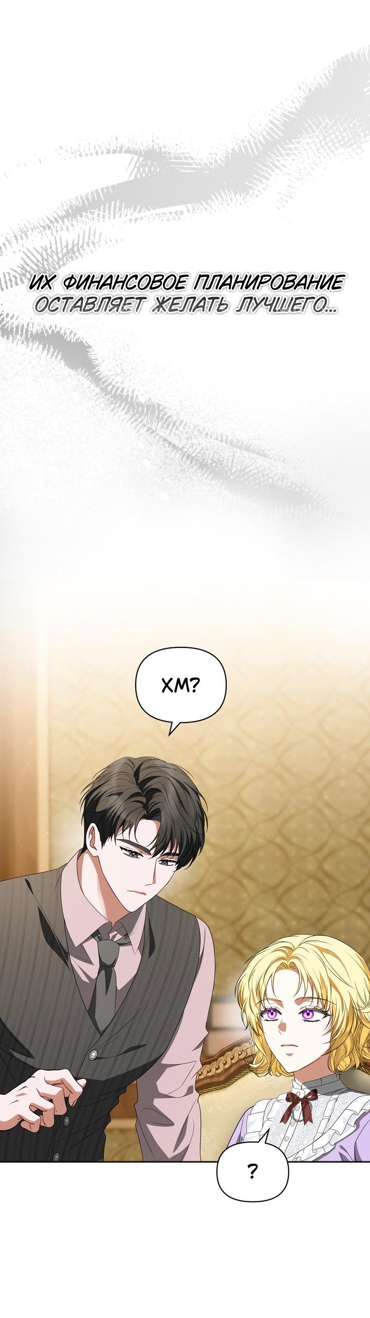 Манга Золотой рыцарь - Глава 28 Страница 40