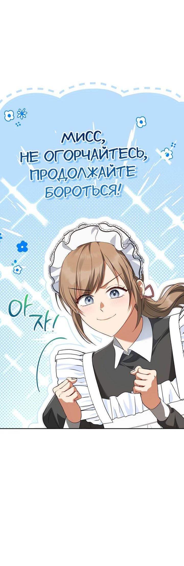 Манга Золотой рыцарь - Глава 28 Страница 7