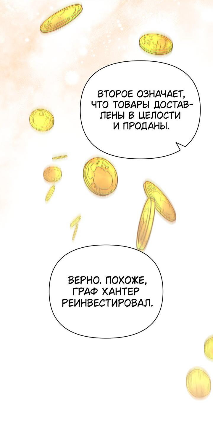 Манга Золотой рыцарь - Глава 28 Страница 54