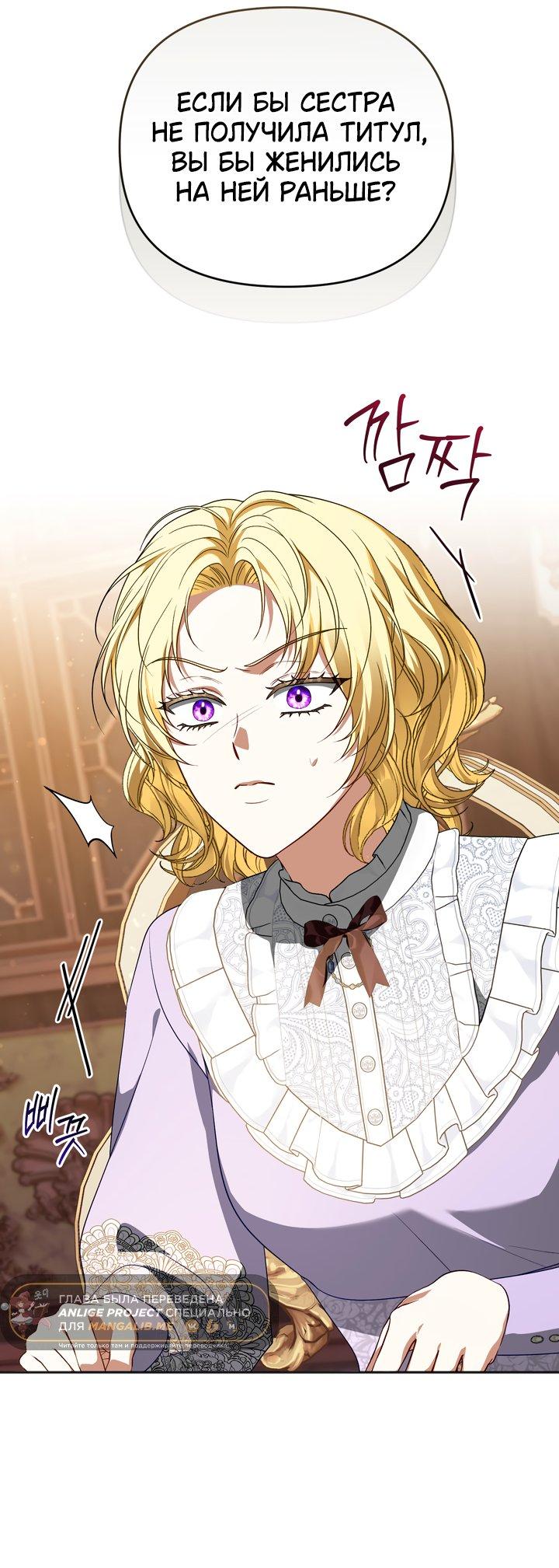 Манга Золотой рыцарь - Глава 28 Страница 14