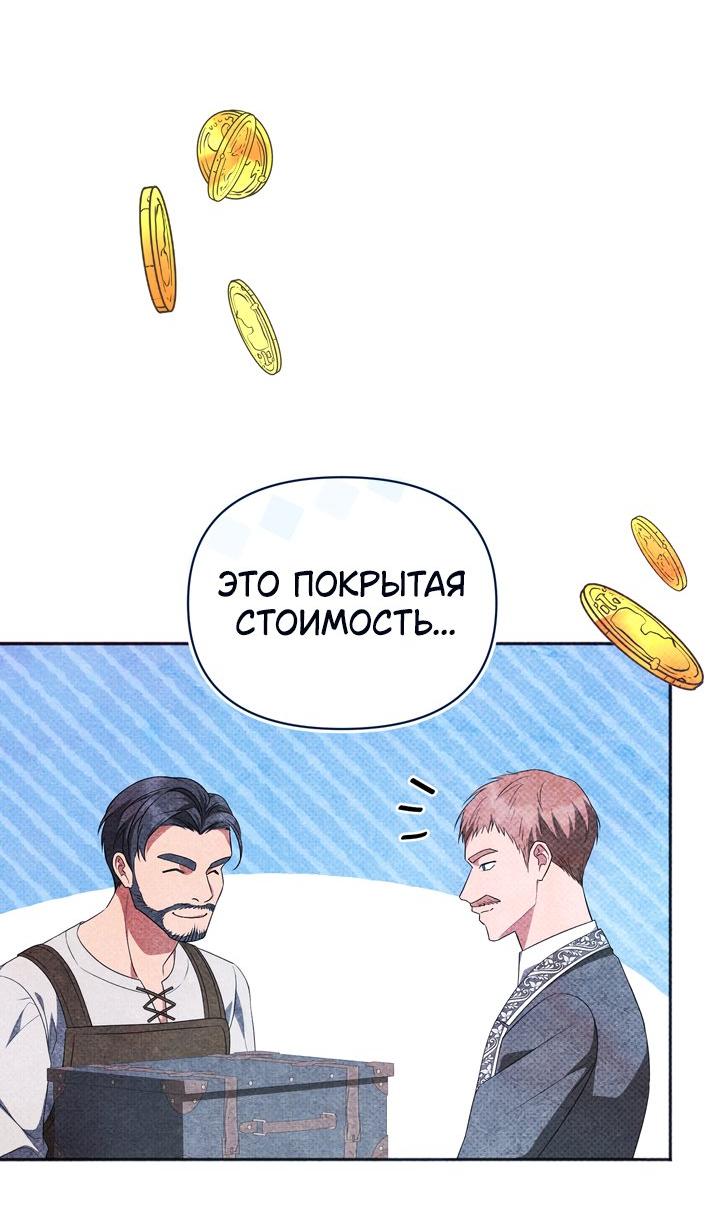 Манга Золотой рыцарь - Глава 28 Страница 55