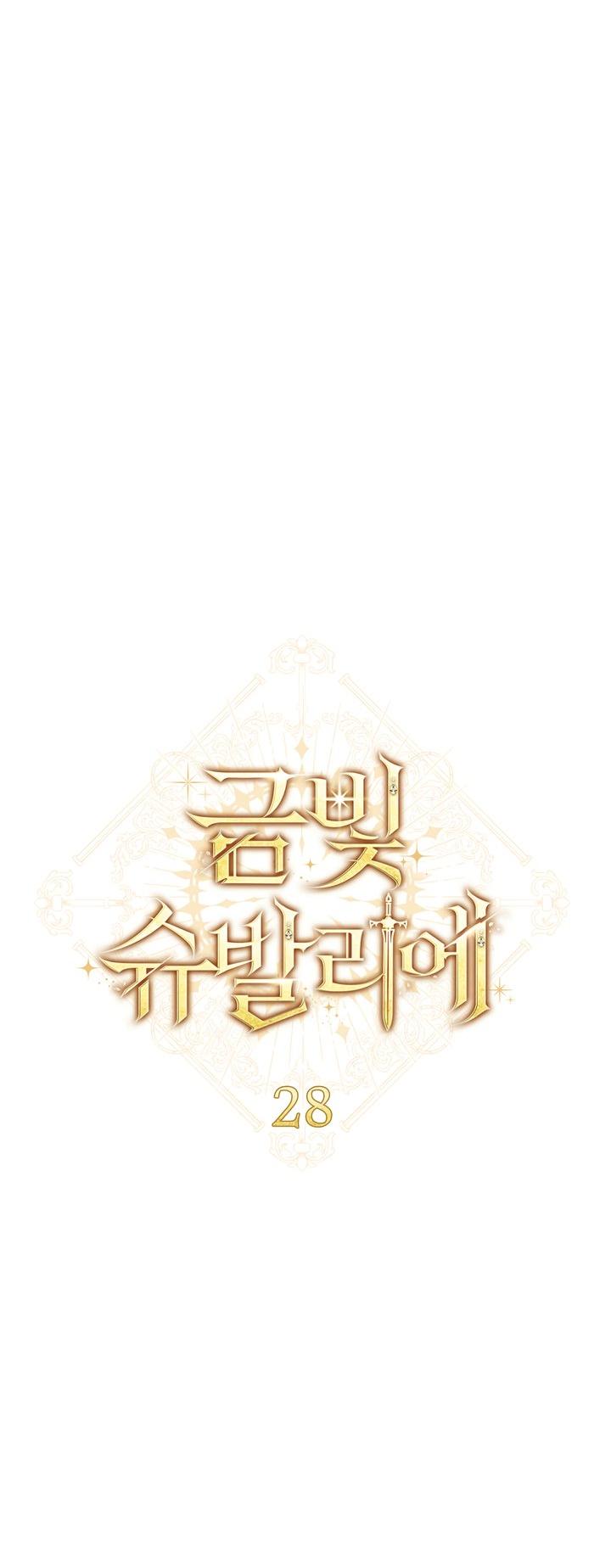 Манга Золотой рыцарь - Глава 28 Страница 22