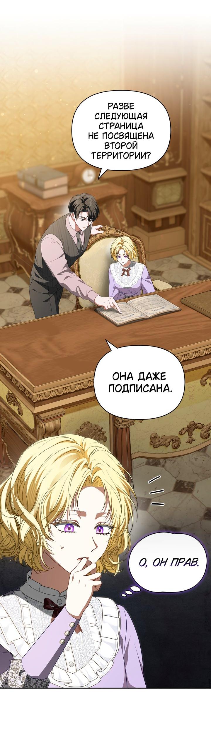 Манга Золотой рыцарь - Глава 28 Страница 43