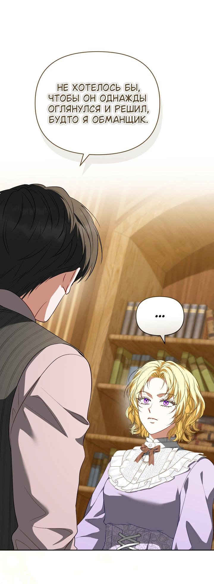 Манга Золотой рыцарь - Глава 28 Страница 28