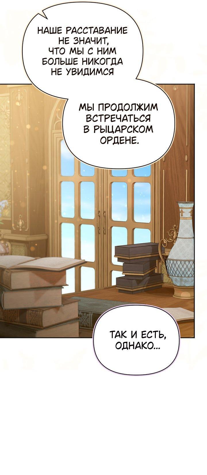 Манга Золотой рыцарь - Глава 28 Страница 32