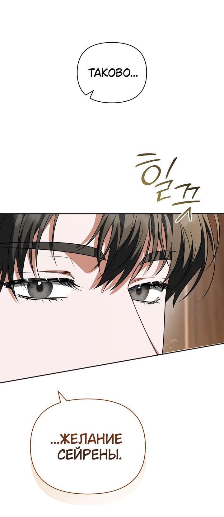 Манга Золотой рыцарь - Глава 28 Страница 19