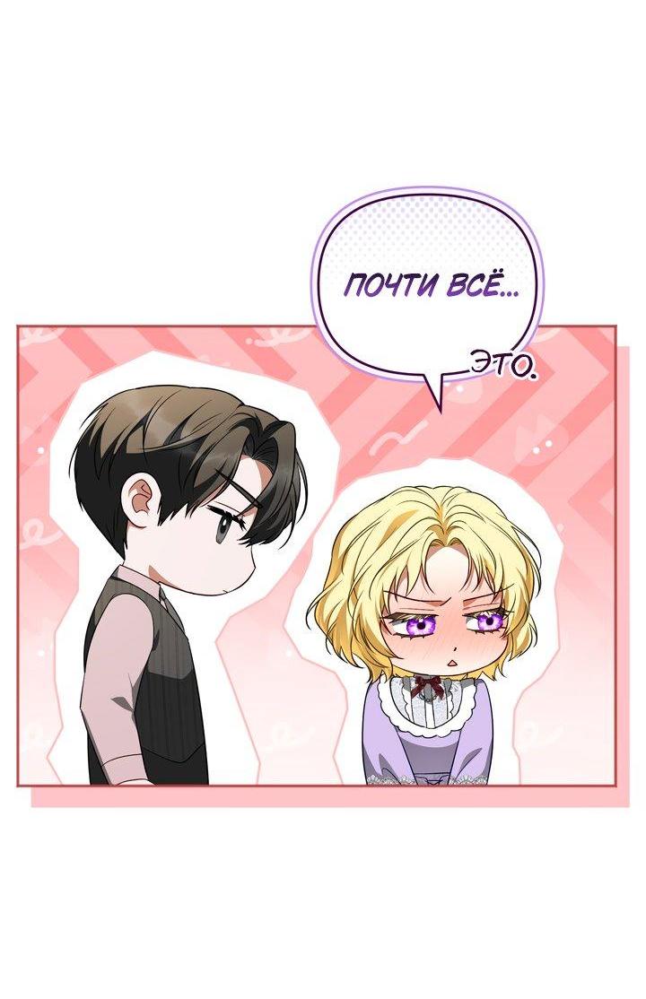 Манга Золотой рыцарь - Глава 28 Страница 37