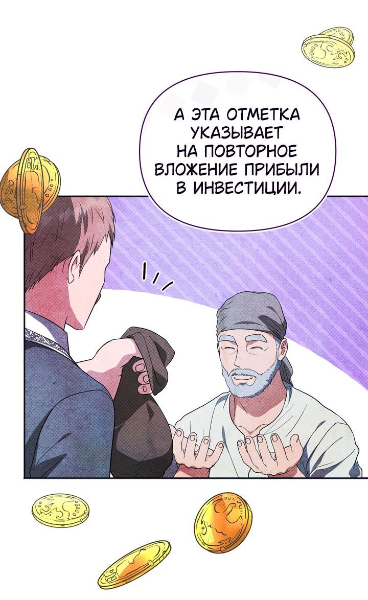 Манга Золотой рыцарь - Глава 28 Страница 56