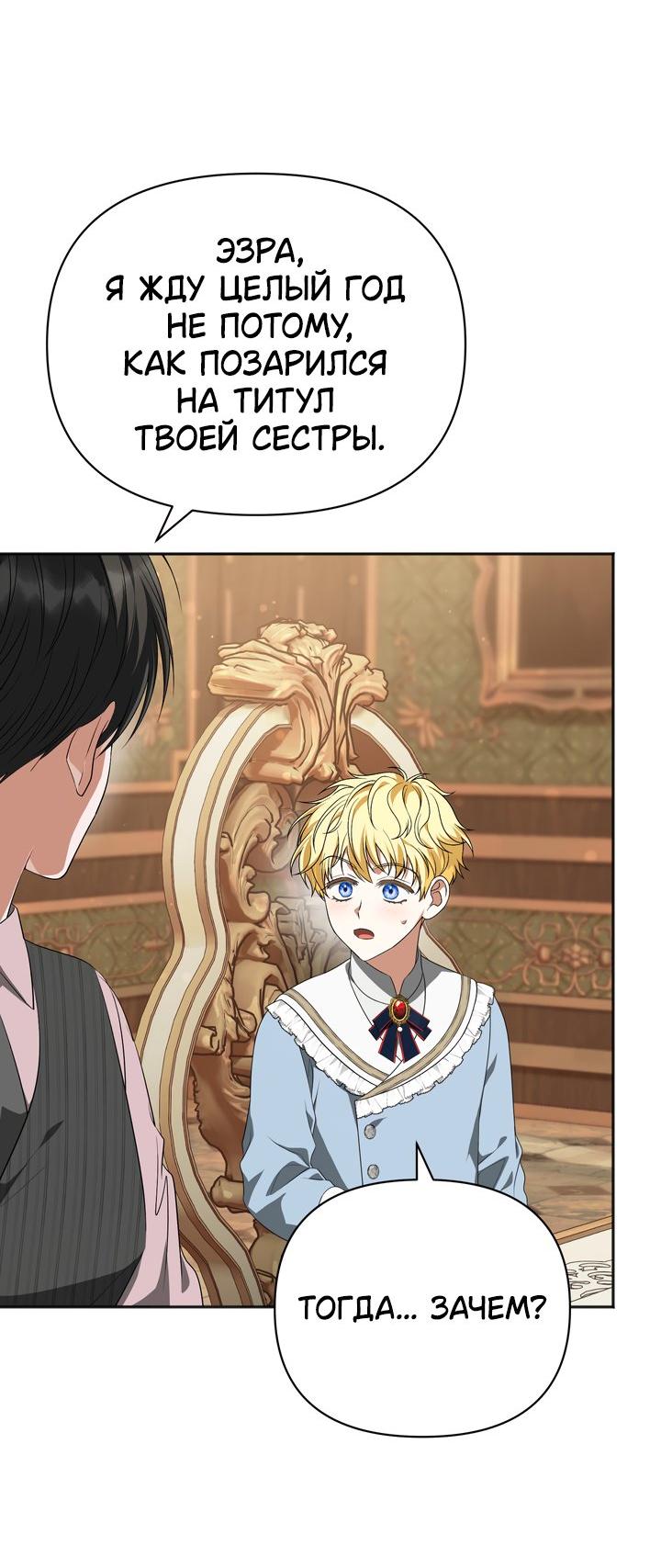 Манга Золотой рыцарь - Глава 28 Страница 18