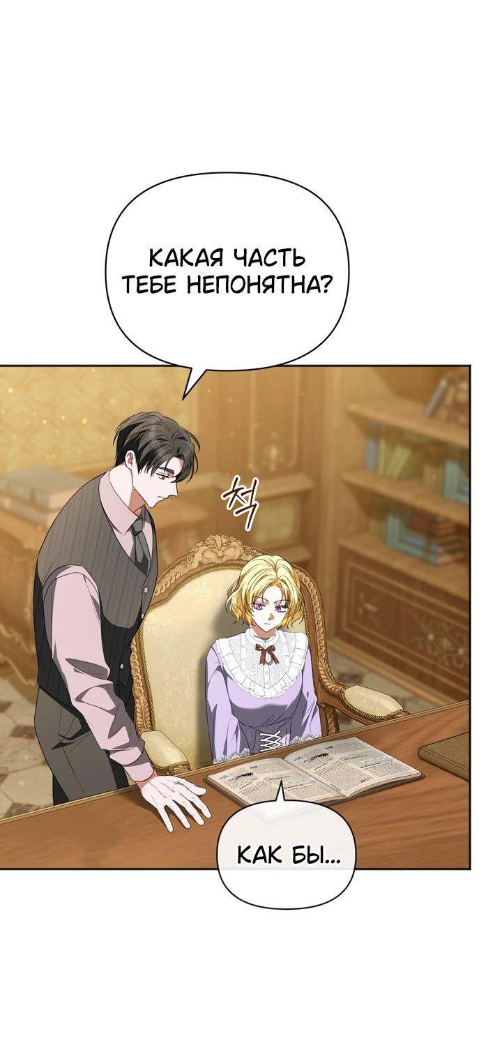 Манга Золотой рыцарь - Глава 28 Страница 36