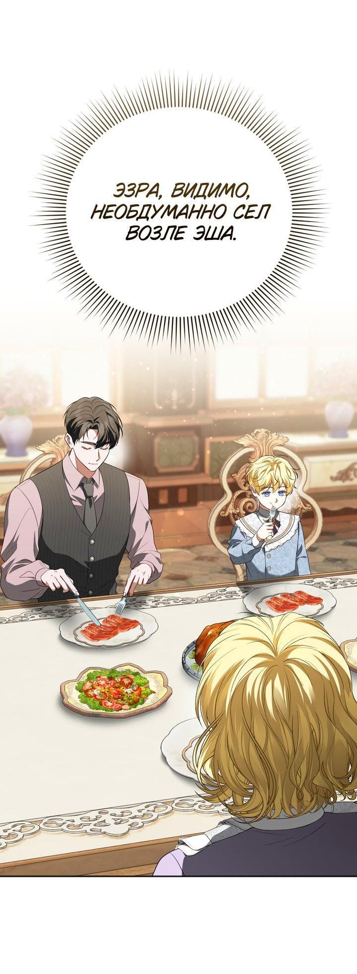 Манга Золотой рыцарь - Глава 28 Страница 5