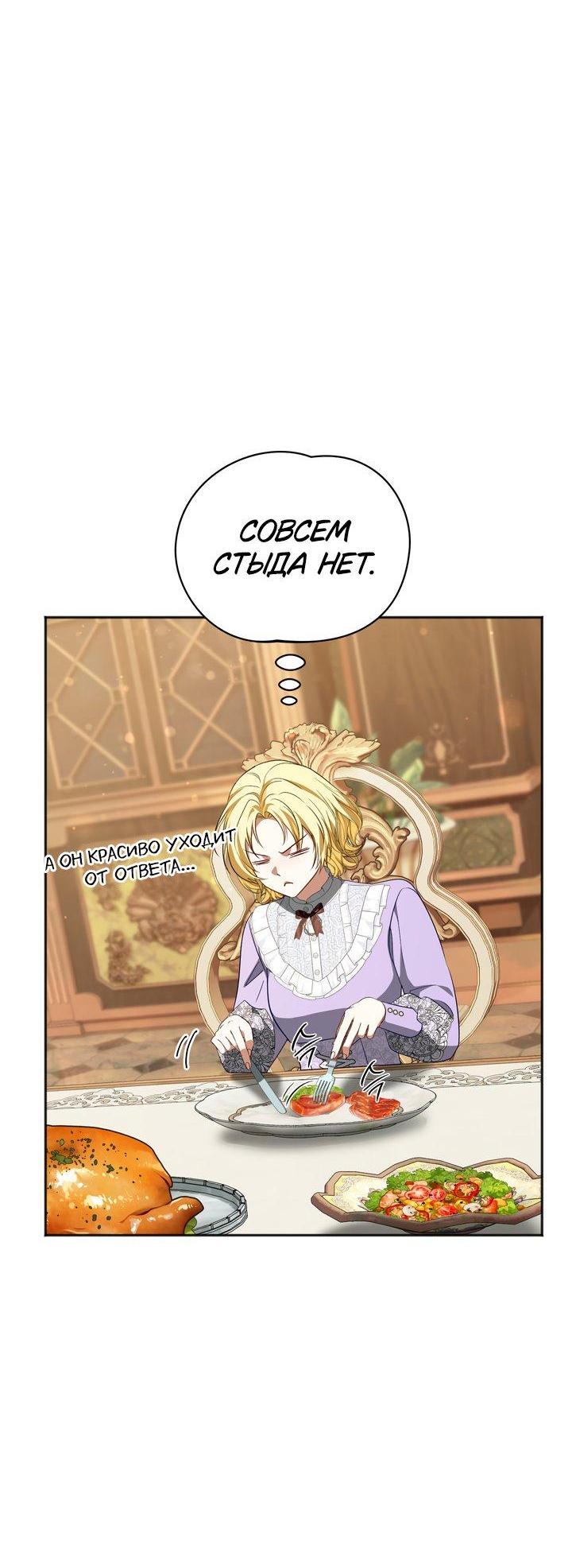 Манга Золотой рыцарь - Глава 28 Страница 13